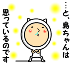 the shimachan sticker #14573337