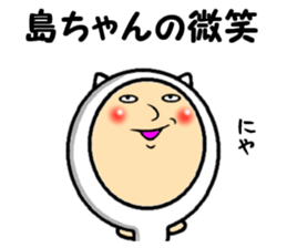 the shimachan sticker #14573338