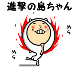 the shimachan sticker #14573340