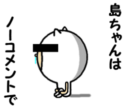 the shimachan sticker #14573341