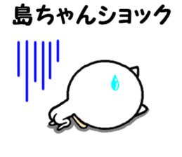 the shimachan sticker #14573342