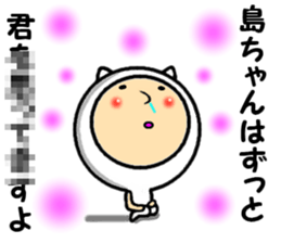 the shimachan sticker #14573346