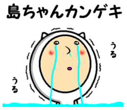 the shimachan sticker #14573347