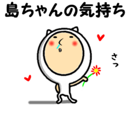 the shimachan sticker #14573348