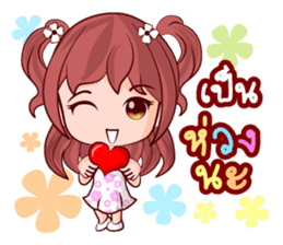 Mai Hom Lovely Life sticker #14573366