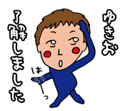 I'm yukio sticker #14573903