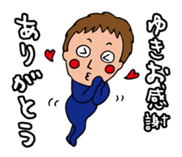 I'm yukio sticker #14573904