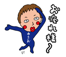 I'm yukio sticker #14573905