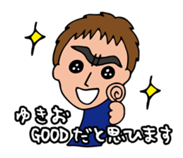 I'm yukio sticker #14573907