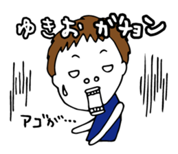 I'm yukio sticker #14573908