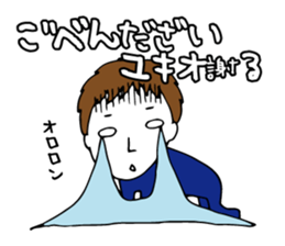 I'm yukio sticker #14573910