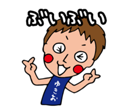 I'm yukio sticker #14573912