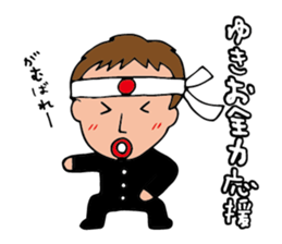 I'm yukio sticker #14573924