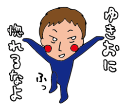 I'm yukio sticker #14573926