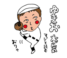 I'm yukio sticker #14573933