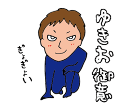 I'm yukio sticker #14573936