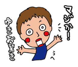 I'm yukio sticker #14573937