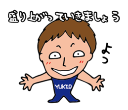 I'm yukio sticker #14573938