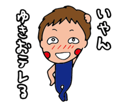 I'm yukio sticker #14573939