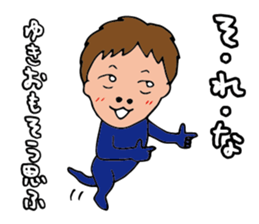 I'm yukio sticker #14573940