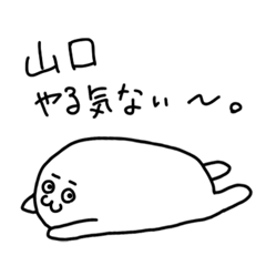 Yamaguchi is incompetent