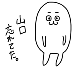 Yamaguchi is incompetent sticker #14574174