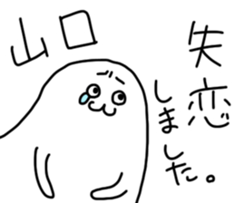 Yamaguchi is incompetent sticker #14574177