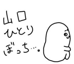 Yamaguchi is incompetent sticker #14574178