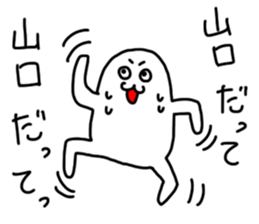 Yamaguchi is incompetent sticker #14574180