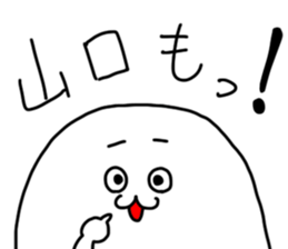 Yamaguchi is incompetent sticker #14574181