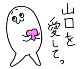 Yamaguchi is incompetent sticker #14574182