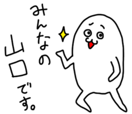 Yamaguchi is incompetent sticker #14574183