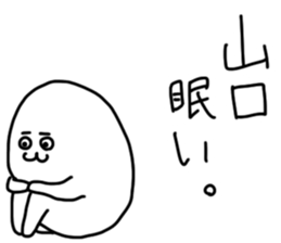 Yamaguchi is incompetent sticker #14574186