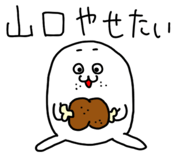 Yamaguchi is incompetent sticker #14574195