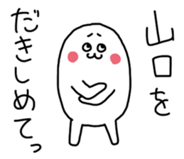 Yamaguchi is incompetent sticker #14574196