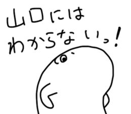 Yamaguchi is incompetent sticker #14574199