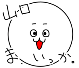 Yamaguchi is incompetent sticker #14574203