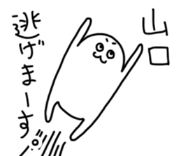 Yamaguchi is incompetent sticker #14574204