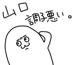 Yamaguchi is incompetent sticker #14574208