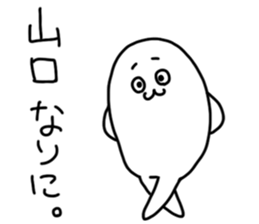 Yamaguchi is incompetent sticker #14574209