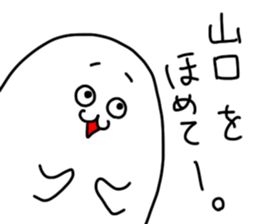 Yamaguchi is incompetent sticker #14574213