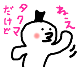 Name sticker used by Takuma sticker #14575145