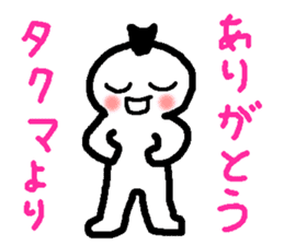 Name sticker used by Takuma sticker #14575150