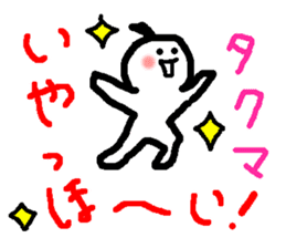 Name sticker used by Takuma sticker #14575152