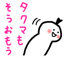 Name sticker used by Takuma sticker #14575154