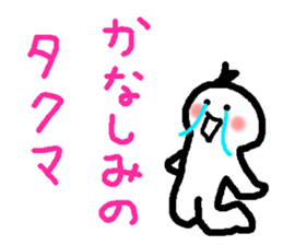 Name sticker used by Takuma sticker #14575158