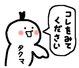 Name sticker used by Takuma sticker #14575167