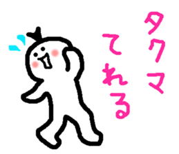 Name sticker used by Takuma sticker #14575180