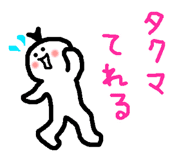 Name sticker used by Takuma sticker #14575180