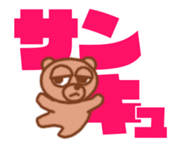 Lazy bear with big letter(animation) sticker #14575317